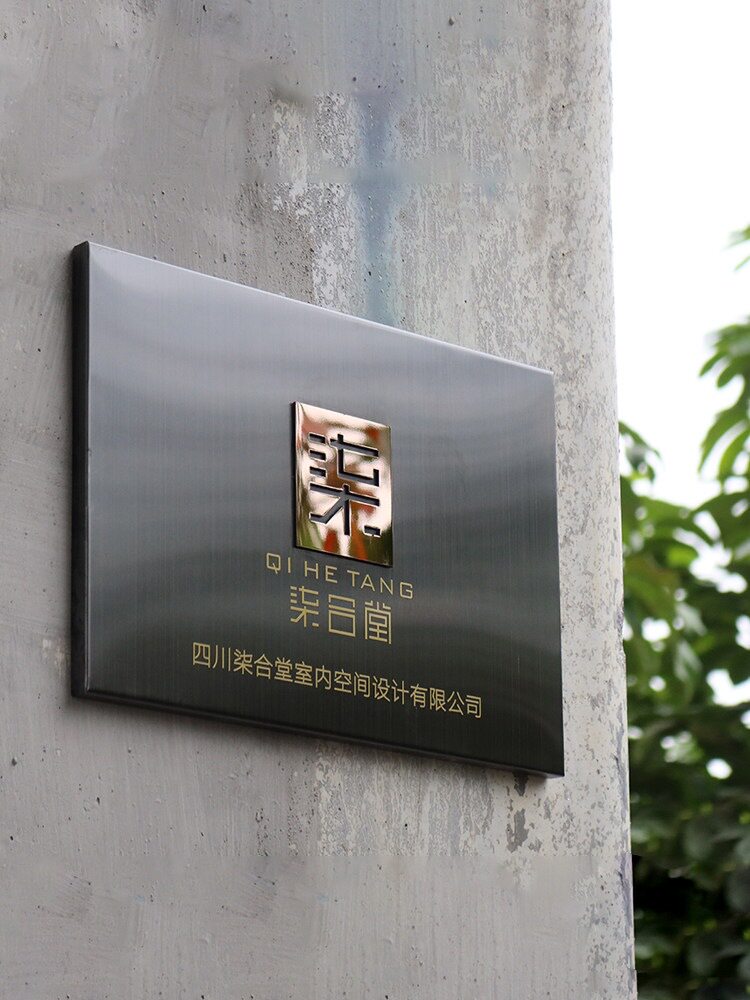 招牌定、制门牌不锈钢公司牌匾金属logo亚克力工作室广告牌制作