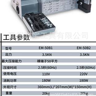 动50平方压线机压端子压线钳EM 接0.5 50B 电端子冷压无品牌 台式
