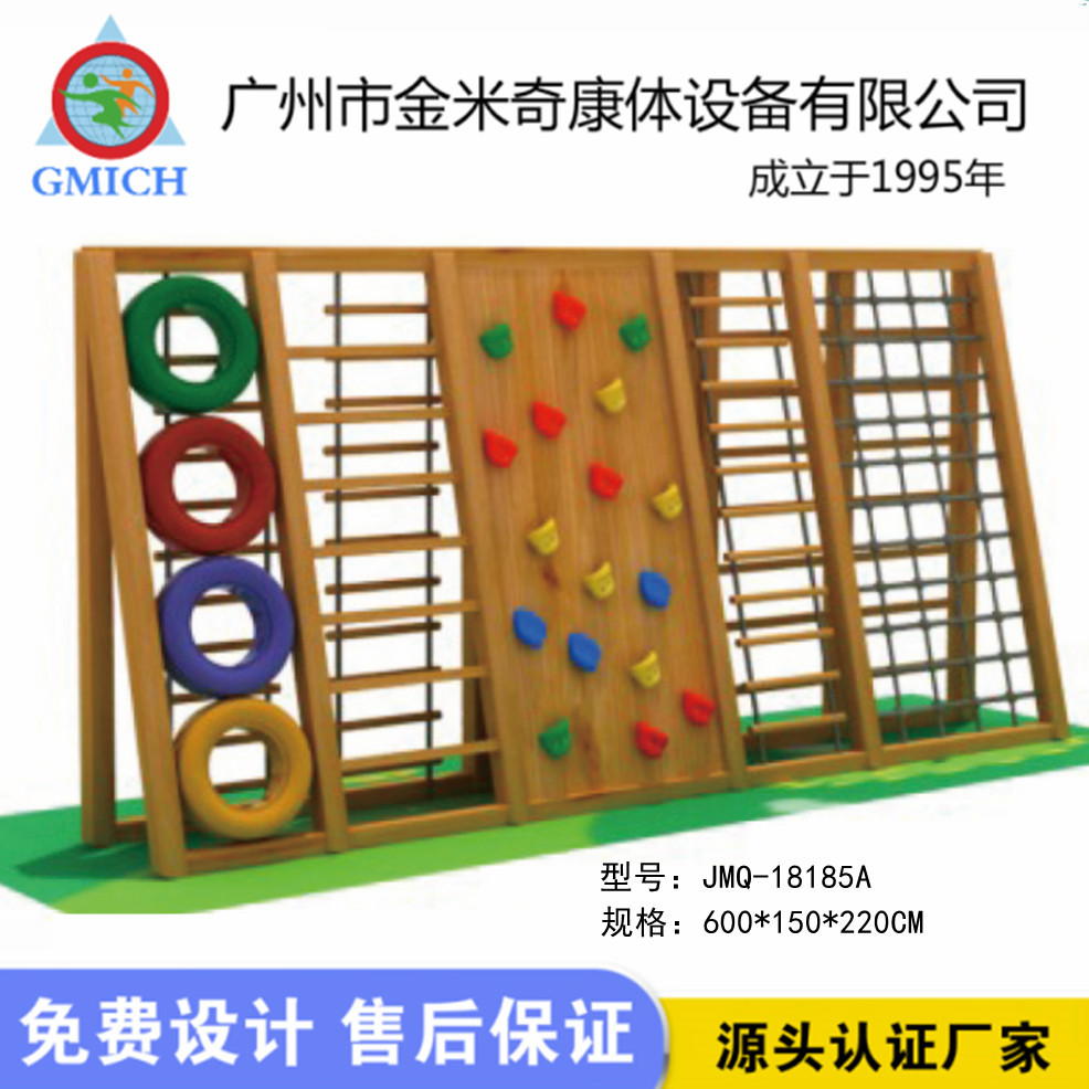 户外儿童爬网攀爬架小区幼儿园大型木质攀爬组合攀登架游乐设施