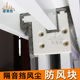 塑钢窗防风块密封条塑钢推拉移窗户重叠处挡风防尘防虫隔音密封块