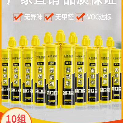 华德润通美缝剂地砖瓷砖专用填缝剂卫生间防水防霉美缝胶贵族银金