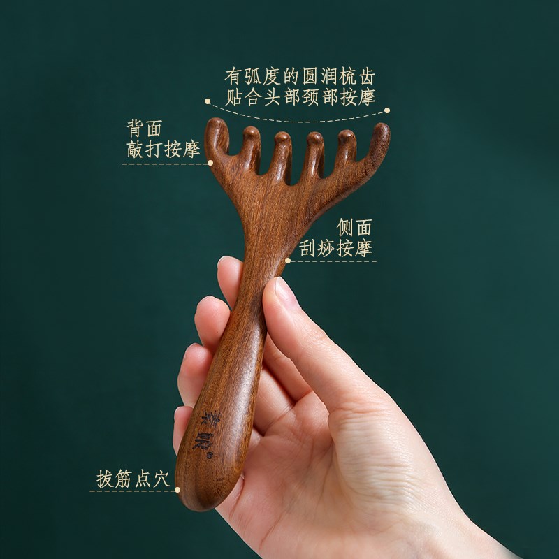 素娘头部经络梳金丝檀木五爪梳头五指头皮按摩梳子刮痧头疗五指梳