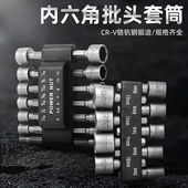 便携式 风批公英制电动扳手内六角批头电钻小套筒头14件套送延长杆