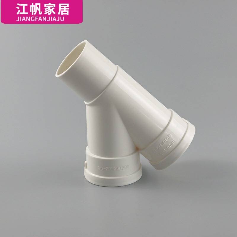 PVC内外插缩口斜三通  内插三通  国标排水缩口三通 50缩口斜三通