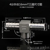 1216宝塔分流 4分304不锈钢Y型皮接三通宝塔接头带螺纹人字10