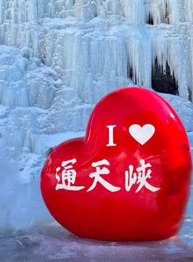 大型户外网红玻璃钢爱心雕塑发光心形气球摆件商场景区打卡点摆件