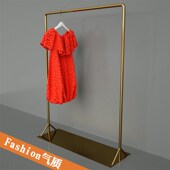 中岛架 侧挂架不锈钢镜面钛金色挂衣架女装 设计师服装 店货架落地式