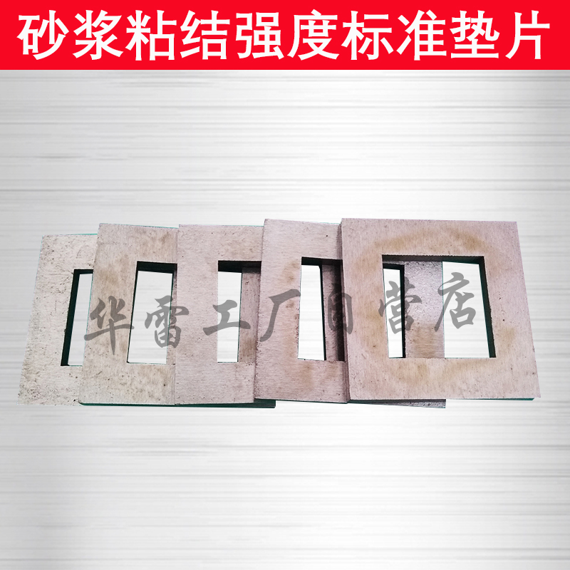 70*70*20*40砂浆粘结力拉伸夹具拉拔块标准垫片头试模钢制成型框