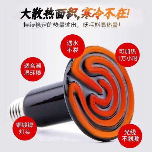 陶瓷加热灯陆龟蜥蜴爬虫箱陶瓷保温灯宠物刺猬饲养箱鹦鹉用品爬宠