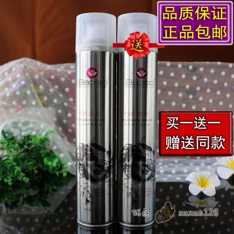 BAOSIDI宝丝迪尹瞬雅特硬定型喷雾保湿蓬松清爽特硬干胶造型发胶