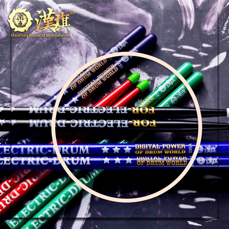 汉旗鼓棒ED5A 山胡桃木 实木鼓槌 专用鼓槌  国色系列
