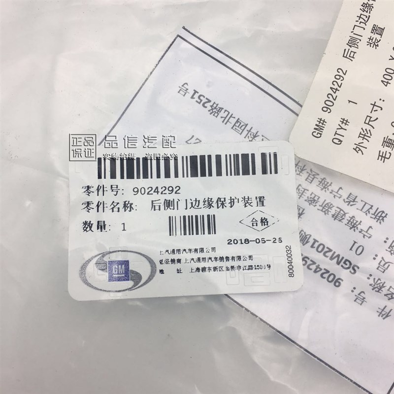 适新老别克GL8陆尊中门密封条中门胶条竖直条车门竖条4s原厂配件