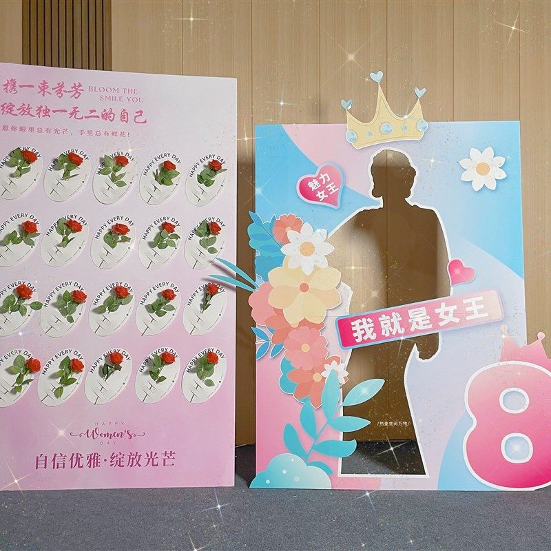 网红创意节日店铺插鲜花朵签到背景墙商场开业周年庆典打卡kt板,节庆用品/礼品,装扮布置套餐,淘宝优惠券,粉丝福利购,淘宝优惠卷