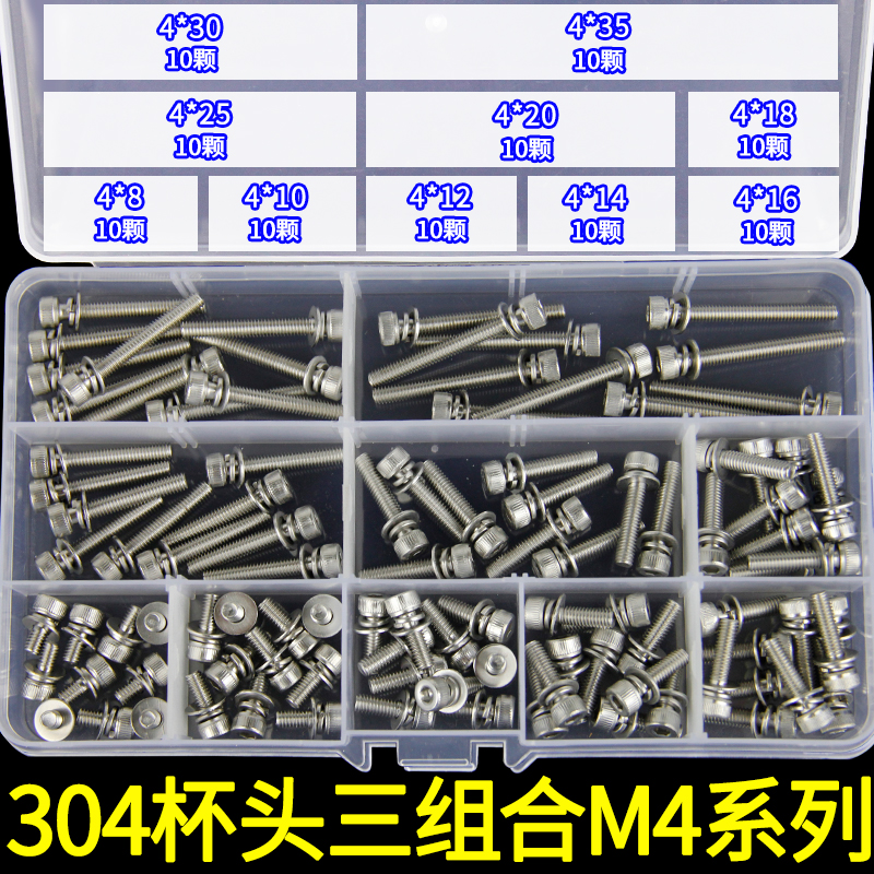 304不锈钢内六角三组合滚花螺丝套装 组合螺丝钉螺栓M4M5M6M8包邮
