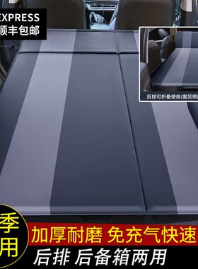 长安启源A07 Q05车载自动充气床垫 轿车后备箱专用旅行睡觉气垫床