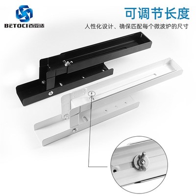 家用厨房烤箱壁挂式置物架L型可伸缩调节墙上折叠支架 微波炉支架