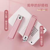 适见指甲刀女生可爱指甲剪单个斜口指甲剪刀套装 工具指甲钳中号女