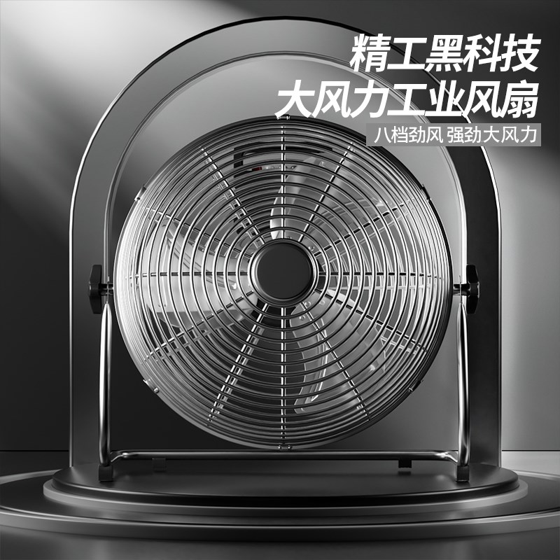 工业风扇强力电风扇台式落地家用趴地扇工地坐爬地扇大风力桌面
