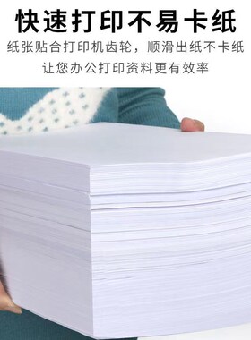 整箱5包2500张a4打印纸70g复印纸80克加厚学生草稿纸中絮办公a4纸