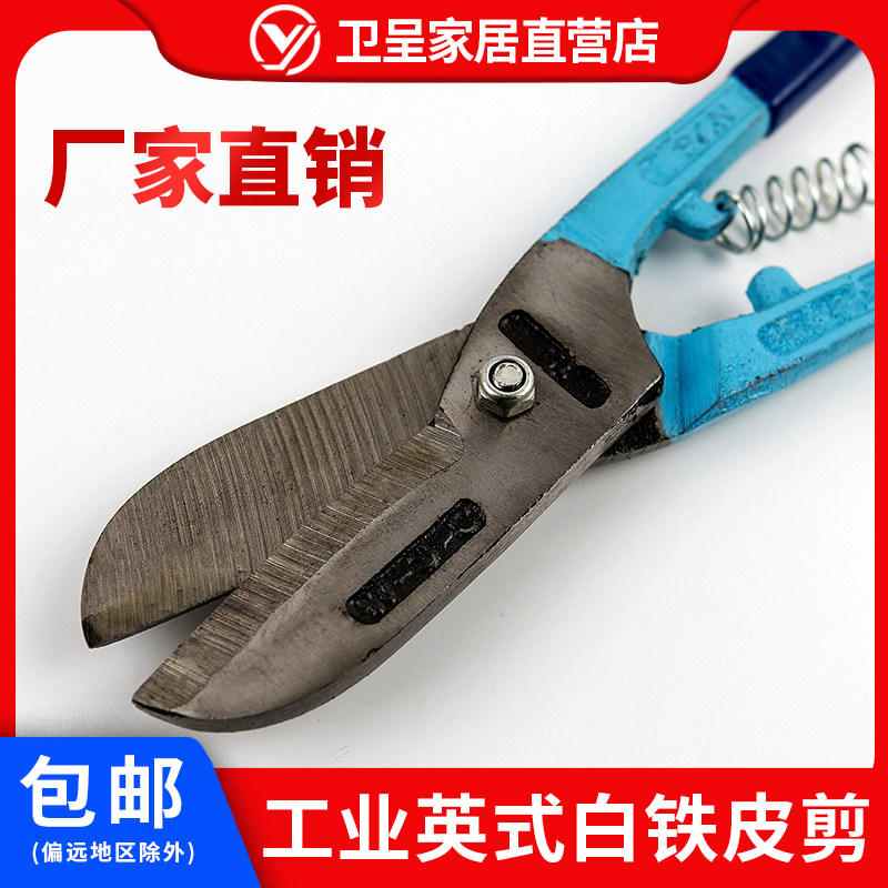铁皮剪8-14寸德式铁皮剪 白铁剪刀 铁皮钳 钣金工具工业剪刀包邮图片