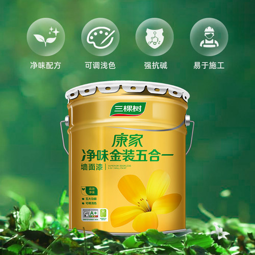 T三棵树净味金装五合一乳胶漆彩色室内家用自喷刷墙涂料自刷墙漆