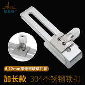 浴室移门玻璃锁10mm厚玻璃门锁免开孔淋浴房锁隔断门双门推拉门锁