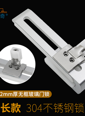 浴室移门玻璃锁10mm厚玻璃门锁免开孔淋浴房锁隔断门双门推拉门锁