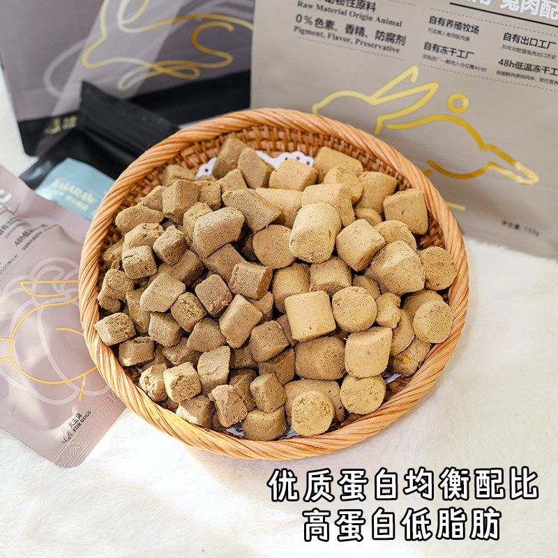 kakaraw犬用兔肉主食冻干狗粮 狗狗营养美味生骨肉奖励拌粮零食,宠物/宠物食品及用品,狗全价冻干粮,淘宝优惠券,粉丝福利购,淘宝优惠卷