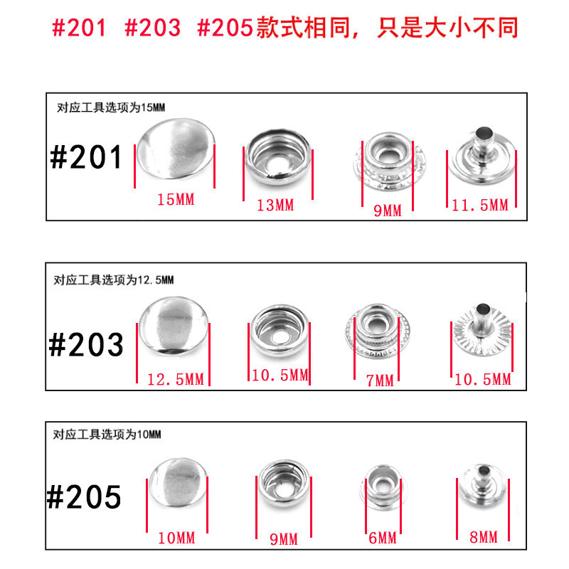 201/203/205金属纽扣四合扣打扣机安装工具机器电动模具扣子按扣