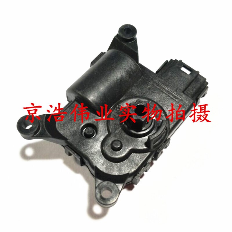 北汽绅宝D50X35X55风门电机Q35 模式风门执行器 风窗风向调节电机