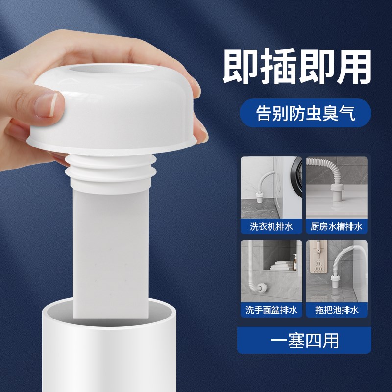 地漏防臭内芯除臭器卫生间洗衣机下水道口密封圈防反味返臭堵口器