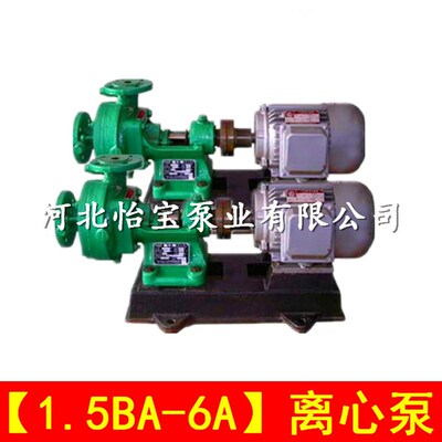 1.5BA-6A单级离心式清水泵农田灌溉泵小型离心泵泵头1.5寸水泵