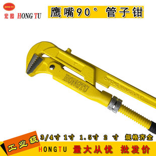 宏图高碳钢美式重型汽车鹰嘴管子钳钳汽修工具王大开口卡扣包邮