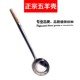 正宗五羊牌加厚不锈钢手打木柄防烫炒勺马汤勺厨师炒菜勺铲子 包邮