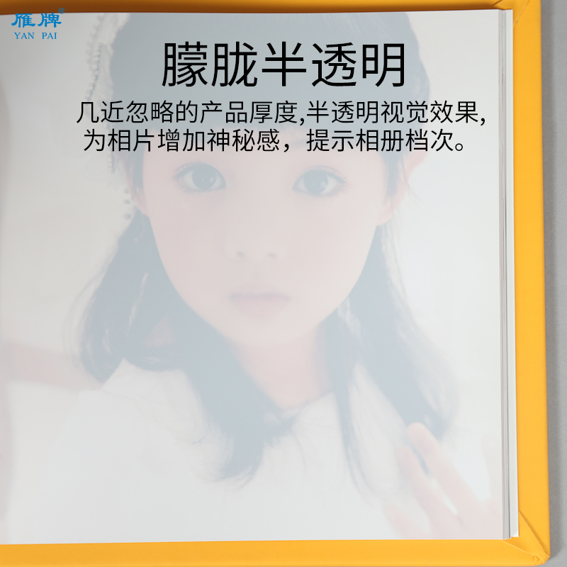 相簿首页膜撕不烂胶质柔光纸半透明滤光膜绒面影集内页膜1000张