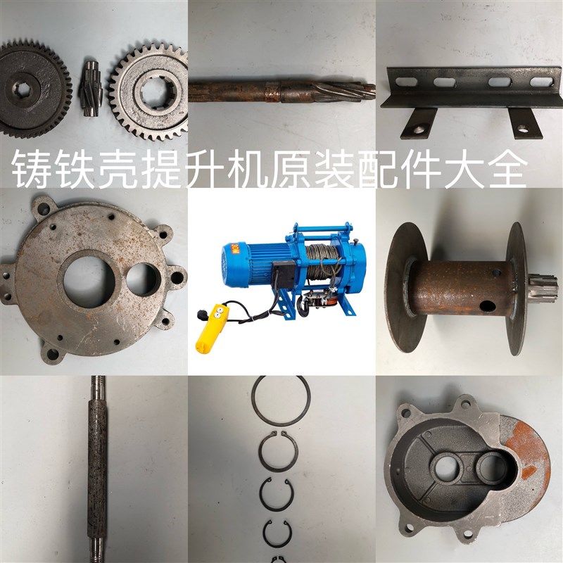 提升机外壳变速箱电动葫芦齿轮配件老款铸铁提升绳筒轴承配件大全,搬运/仓储/物流设备,起重葫芦,淘宝优惠券,粉丝福利购,淘宝优惠卷