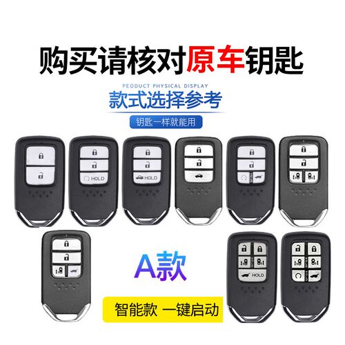 2022款享域钥匙套 净享净耀版油电混动19/21汽车遥控器金属保护男