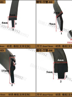 白色T型橡胶密封条丁字型配光伏板填缝压边防漏条隔音防撞胶条
