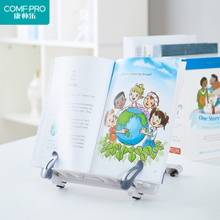康朴乐阅读架读书架子多功能可调节儿童可携式看书绘本支架阅读书