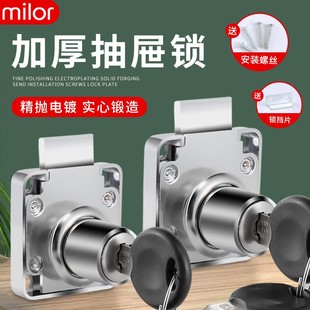 办公桌抽屉锁暗装免打孔衣柜柜门锁老式安全锁办公室桌子铁皮柜锁