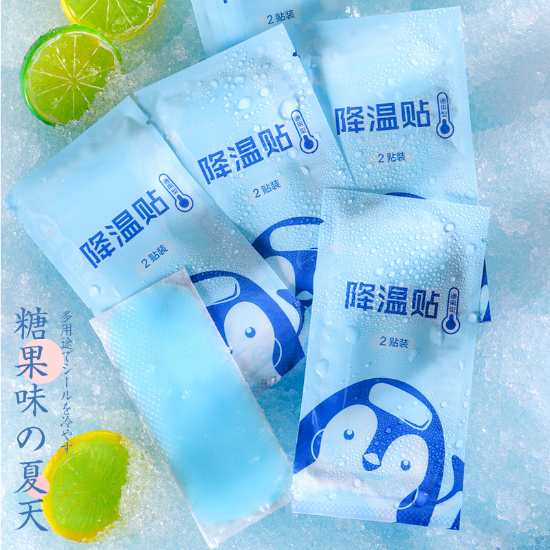 冰贴冰凉贴清凉提神醒脑学生上课防困夏季解暑手机降温神器散热贴