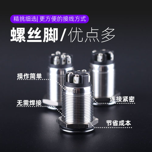 红波22金属按钮开关自复位加长款螺丝脚带灯自锁接线柱19 25 30mm