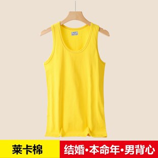 本命年男士红背心内穿纯棉龙年大红色结婚打底内衣汗衫黄色吊带