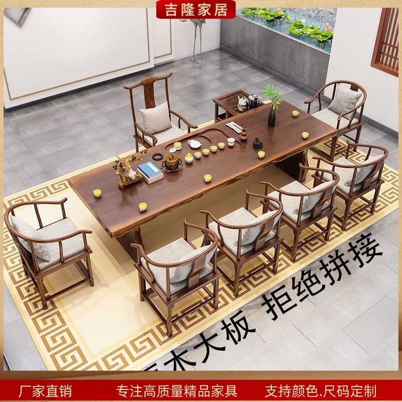 新中式实木禅意茶桌椅组合大板茶台办公室功夫泡茶桌茶具套装一体