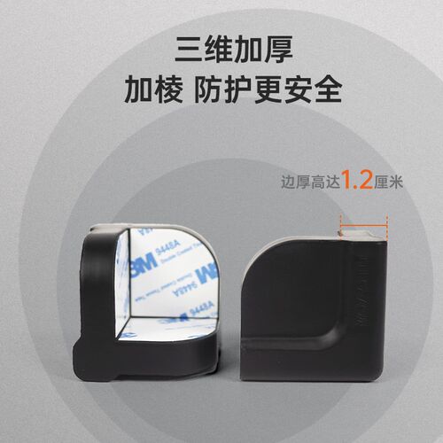抽油烟机防撞护角烟机防磕碰头护角安全加厚高弹海绵家具直角保护
