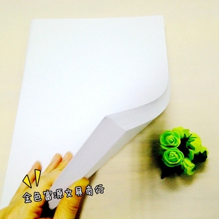 250g 300g白色硬厚卡纸绘画卡片纸打印纸100张 A3白卡纸120g