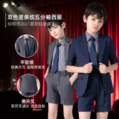 花童礼服小孩钢琴主持走秀表演 2021夏男童小西服短袖 儿童西装 套装
