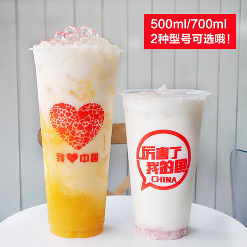 90口径网红奶茶杯塑料杯一次性杯子1000只装700cc可封口带盖饮杯