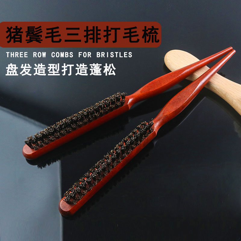 创艺晚装梳 盘发包发梳三排梳尖尾梳自然蓬松晚装梳打毛梳子图片