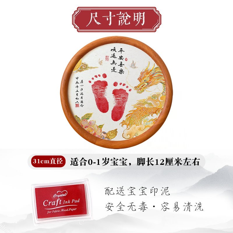 龙宝宝手足印相框婴儿满月礼物留念百天周岁脚印圆形实木相框摆台